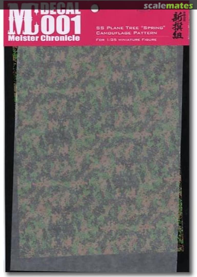 Boxart Camouflage Pattern SS Plane Tree (Spring) MCD001 Shinsengumi Boxart Camouflage Pattern SS Plane Tree (Spring) MCD001 Shinsengumi