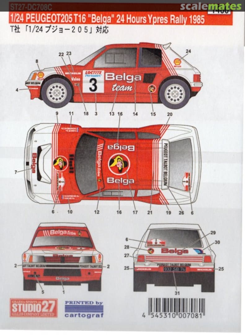 Boxart Peugeot 205 Turbo 16 [932 SB 74] "Belga" ST27-DC708C Studio27