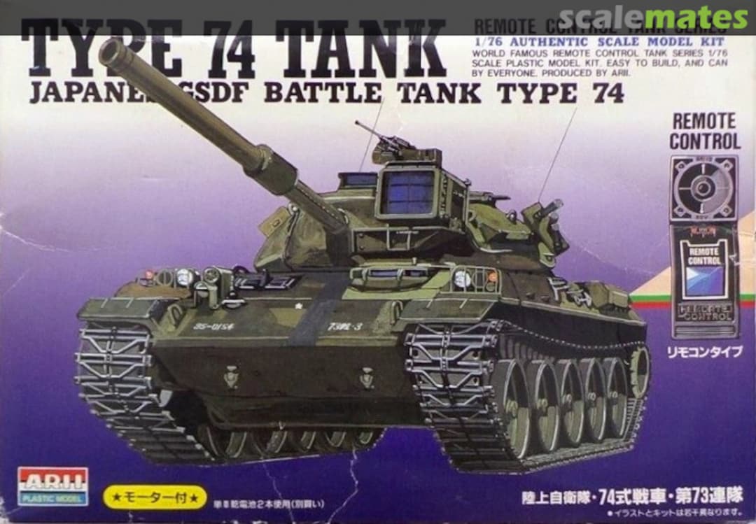 Boxart Type 74 Tank 73rd Regiment 84069-600 ARII Boxart Type 74 Tank 73rd Regiment 84069-600 ARII