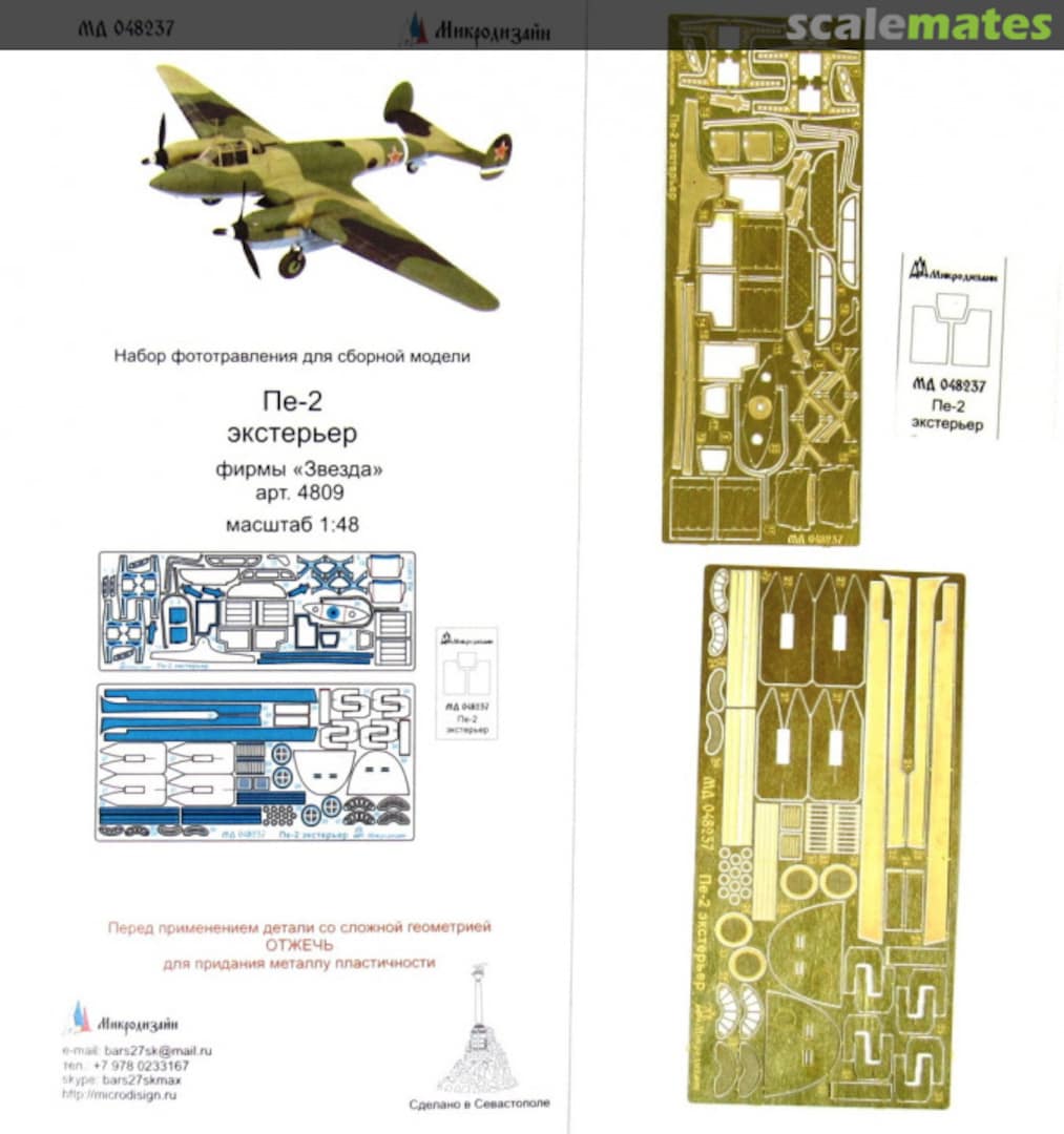 Boxart Pe-2 exterios PE-detail set MD 048237 Microdesign Boxart Pe-2 exterios PE-detail set MD 048237 Microdesign