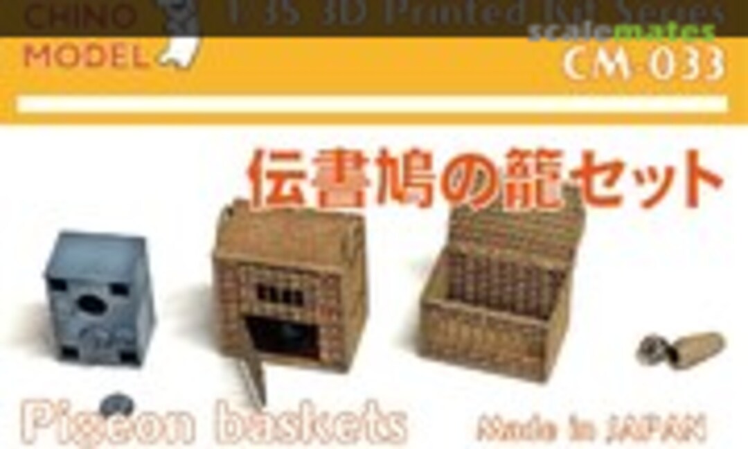1:35 Pigeon baskets (Chino Model CM-033) CM-033
