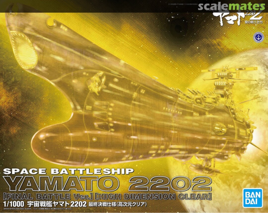Boxart Space Battleship Yamato 2202 [Final Battle Ver.] 5059016 Bandai Spirits