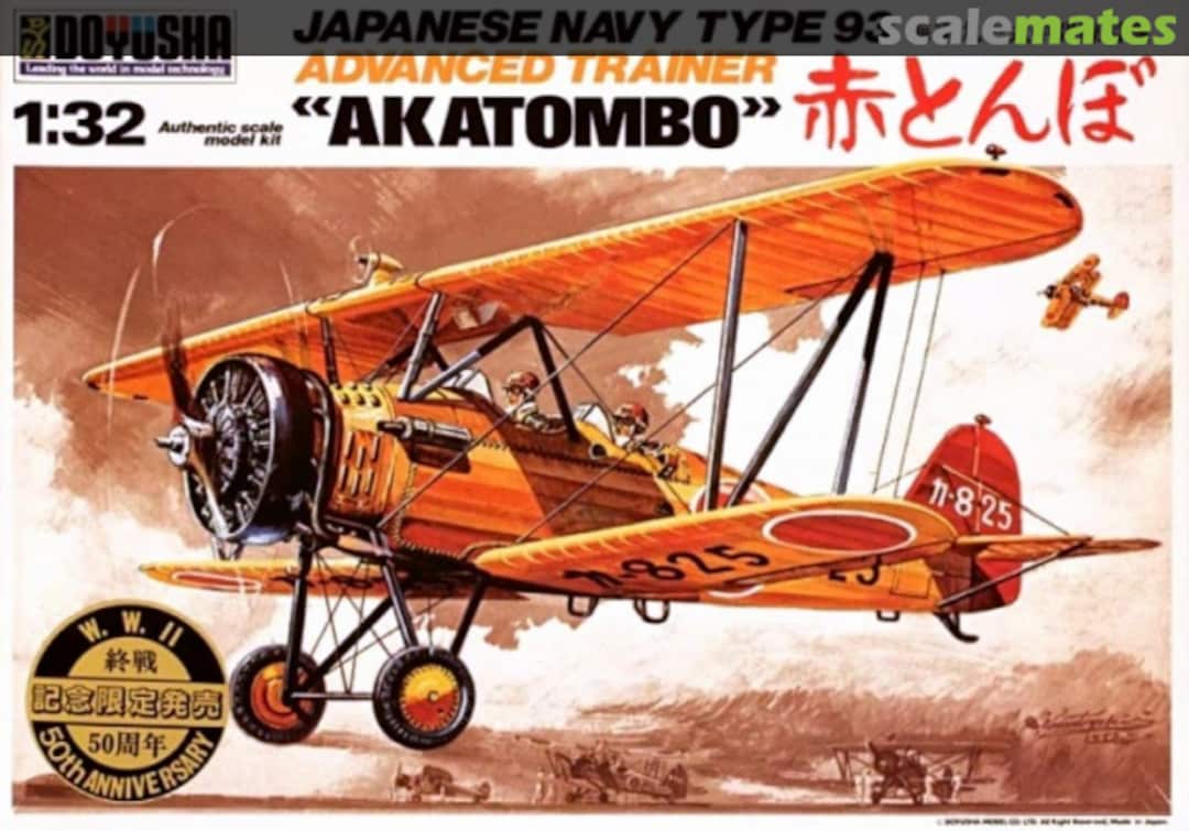 Boxart Japanese Navy Type 93 Advanced Trainer "Akatombo" 32-AKA-3000 Doyusha Boxart Japanese Navy Type 93 Advanced Trainer "Akatombo" 32-AKA-3000 Doyusha