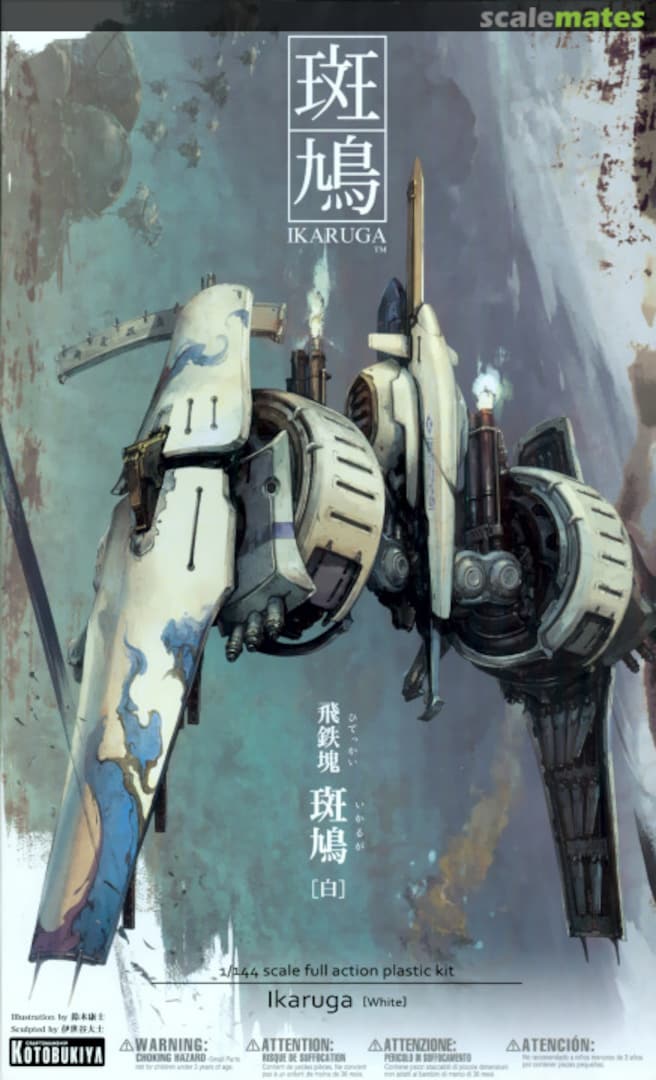 Boxart Hitekkai Ikaruga (White) KP167 Kotobukiya Boxart Hitekkai Ikaruga (White) KP167 Kotobukiya