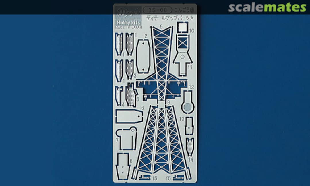 Boxart JMSDF Kongo Class Detail Parts A 72708 Hasegawa Boxart JMSDF Kongo Class Detail Parts A 72708 Hasegawa