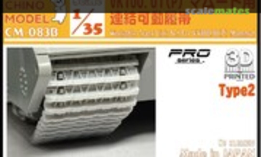 1:35 Workable Track Link Set for Vk 100.01 (p) Mammut (Type2) (Chino Model CM-083B) CM-083B