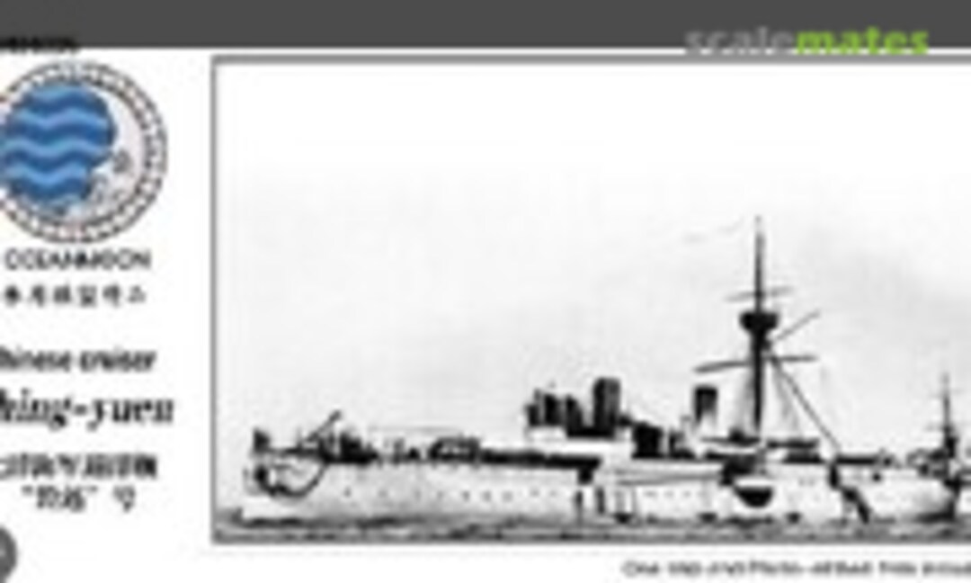 1:700 Ching-yuen (Oceanmoon WM04005) WM04005