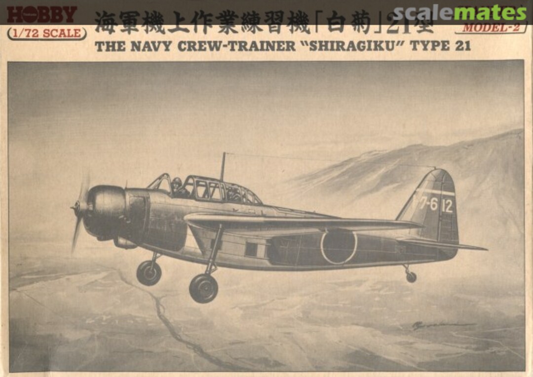 Boxart The Navy Crew-Trainer "Shiragiku" Type 21 Tsukuda Hobby Boxart The Navy Crew-Trainer "Shiragiku" Type 21 Tsukuda Hobby