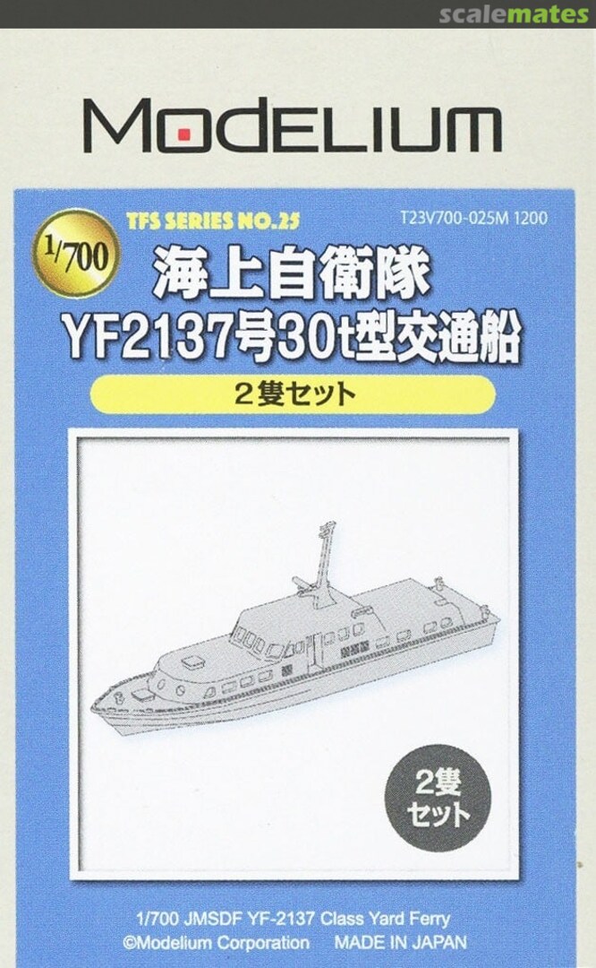 Boxart JMSDF YF2137 class 30t type Yard Ferry 02057 Modelium Boxart JMSDF YF2137 class 30t type Yard Ferry 02057 Modelium