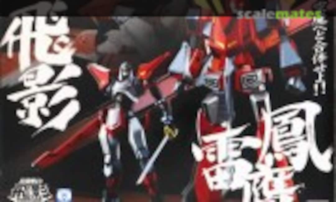 No Tobikage &amp; Hohraioh (Bandai GX-55)