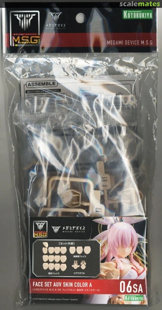 Boxart Face Set Auv Skin Color A KP728 Kotobukiya Boxart Face Set Auv Skin Color A KP728 Kotobukiya