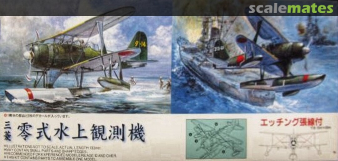 Boxart Mitsubishi F1M2 Type Zero Observation Seaplane Pete 72051 Fujimi Boxart Mitsubishi F1M2 Type Zero Observation Seaplane Pete 72051 Fujimi