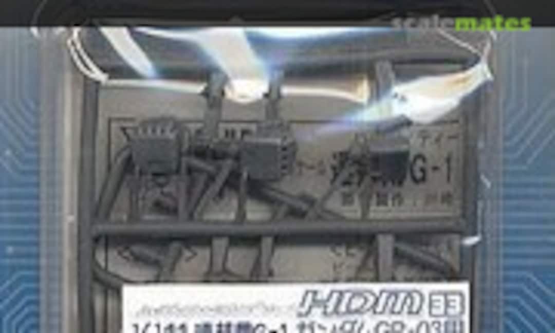 1:144 High Detail Manipulator for E.F. (G-1) for Gundam GP03 (B-CLUB 2224) 2224