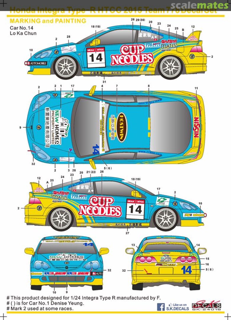 Boxart Honda Integra Type-R Hong Kong Tour Car Championship 2015 SK-24016 SK Decals Boxart Honda Integra Type-R Hong Kong Tour Car Championship 2015 SK-24016 SK Decals