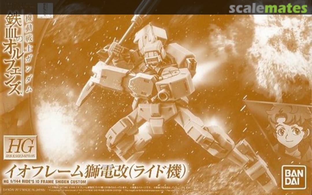 Boxart Ride's IO Frame Shiden Custom 0218505 Bandai