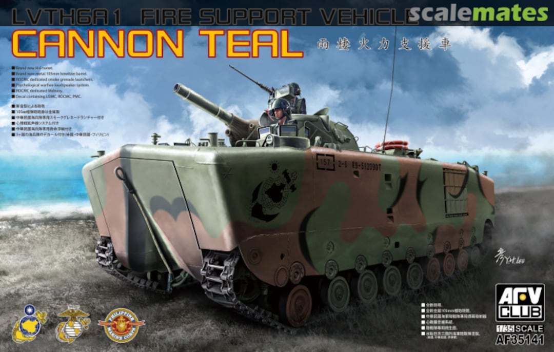 Boxart LVTH6A1 Fire Support Vehicle AF35141 AFV Club Boxart LVTH6A1 Fire Support Vehicle AF35141 AFV Club