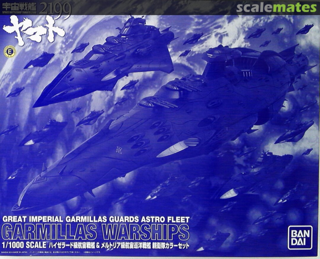 Boxart Garmillas Warships Hizelard-class & Meltoria-class 0190162 Bandai Boxart Garmillas Warships Hizelard-class & Meltoria-class 0190162 Bandai