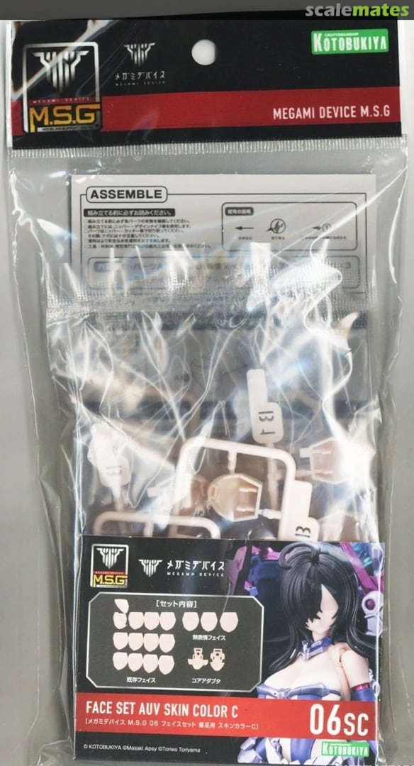 Boxart Face Set Auv Skin Color C KP823 Kotobukiya Boxart Face Set Auv Skin Color C KP823 Kotobukiya