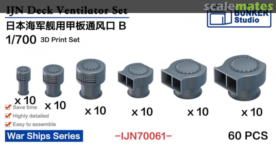 Boxart IJN Deck Ventilator Set B IJN70061 Bunker Studio Boxart IJN Deck Ventilator Set B IJN70061 Bunker Studio