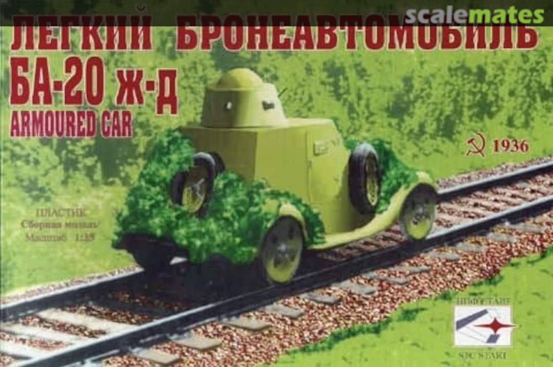 Boxart БА-20ж.д. 152 STC Start Boxart БА-20ж.д. 152 STC Start