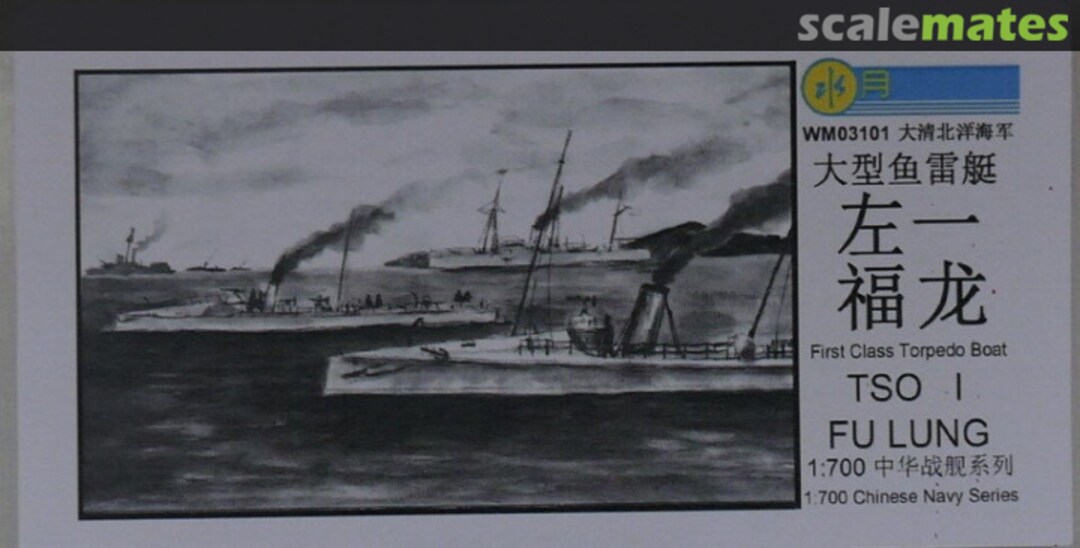 Boxart First Class Torpedo Boat TSO I Fu Lung WM03101 Oceanmoon Boxart First Class Torpedo Boat TSO I Fu Lung WM03101 Oceanmoon