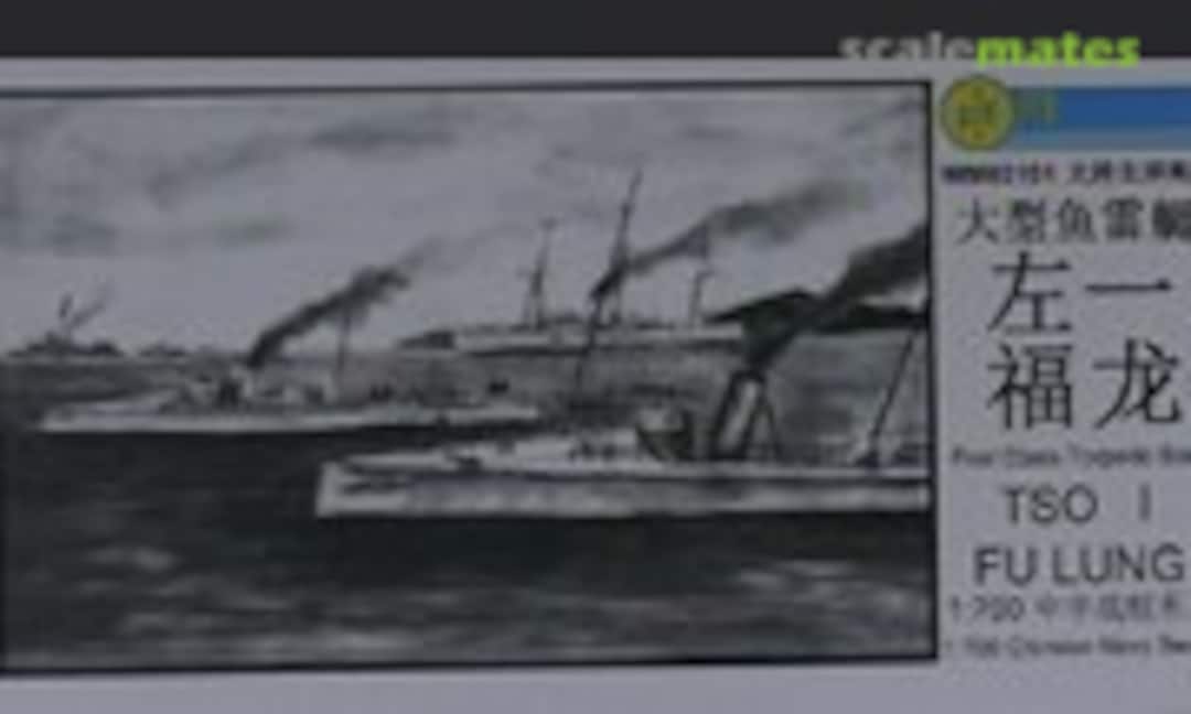 1:700 First Class Torpedo Boat TSO I Fu Lung (Oceanmoon WM03101) WM03101
