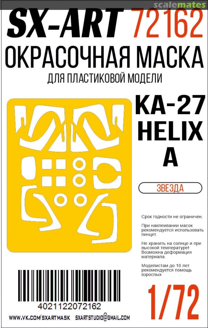 Boxart KA-27 Helix A masks 72162 SX-Art Boxart KA-27 Helix A masks 72162 SX-Art