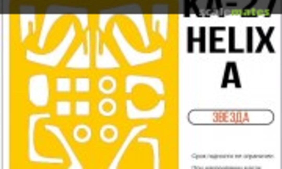 1:72 KA-27 Helix A masks (SX-Art 72162) 72162