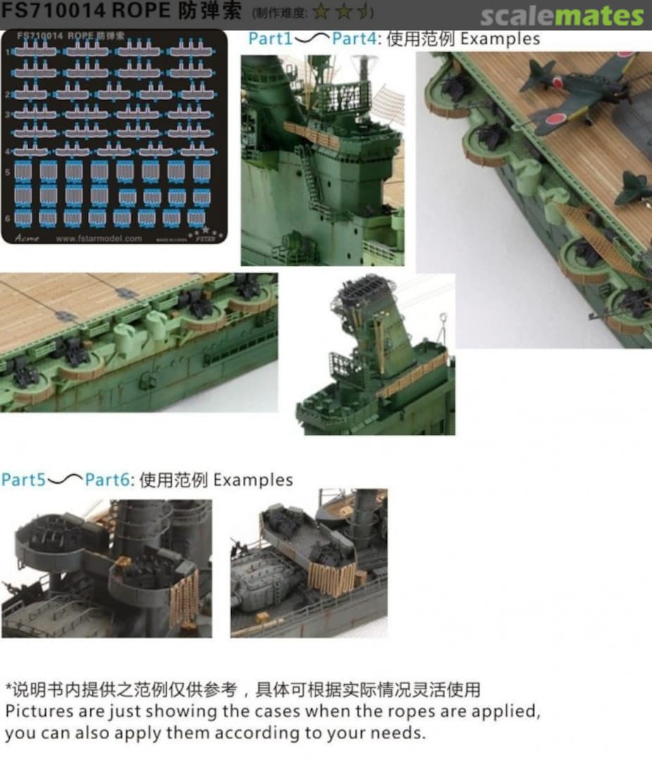 Boxart IJN Rope Splinter Matting set FS710014 Five Star Model Boxart IJN Rope Splinter Matting set FS710014 Five Star Model