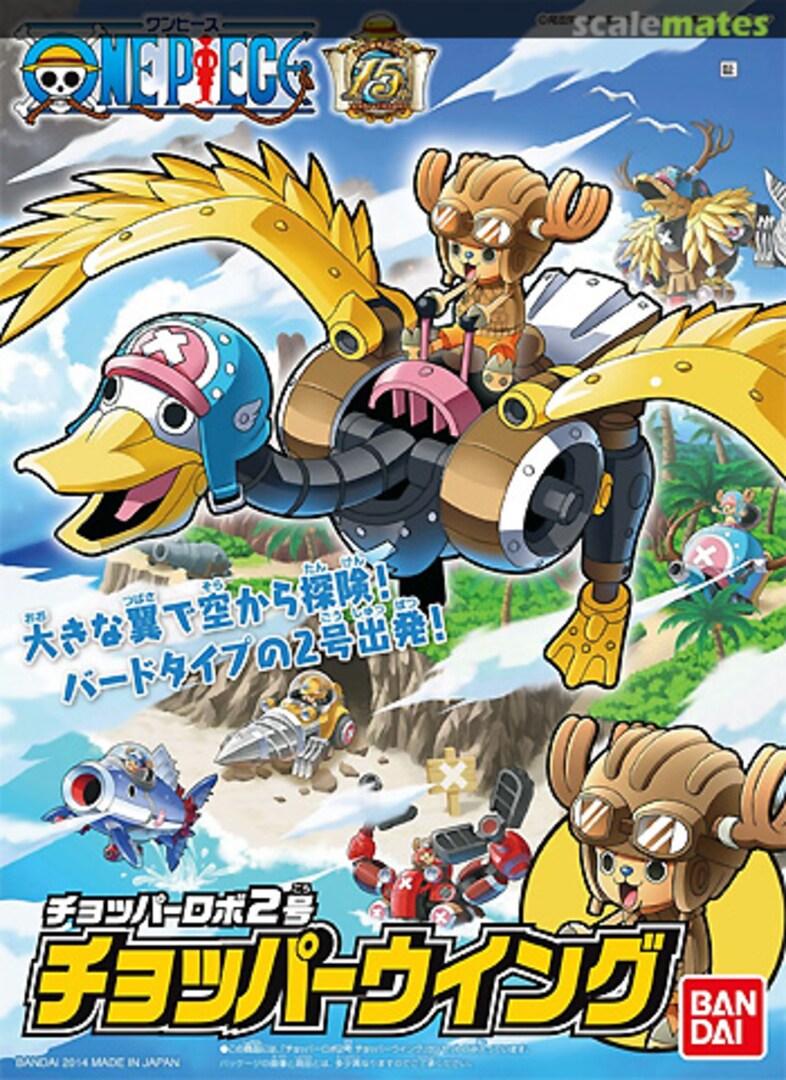 Boxart Chopper Robo 2 Chopper Wing 0189431 Bandai Boxart Chopper Robo 2 Chopper Wing 0189431 Bandai