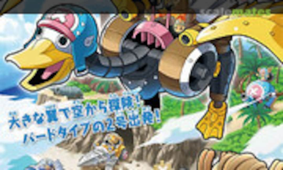 No Chopper Robo 2 Chopper Wing (Bandai 0189431)