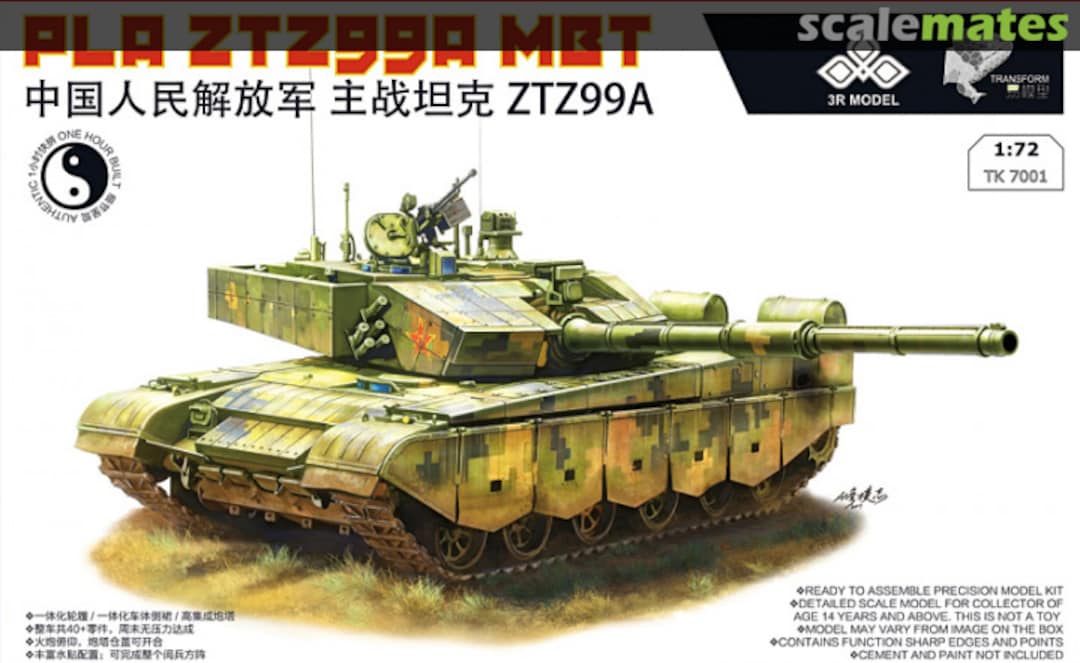 Boxart ZTZ-99A Main Battle Tank TK 7001 3R Model