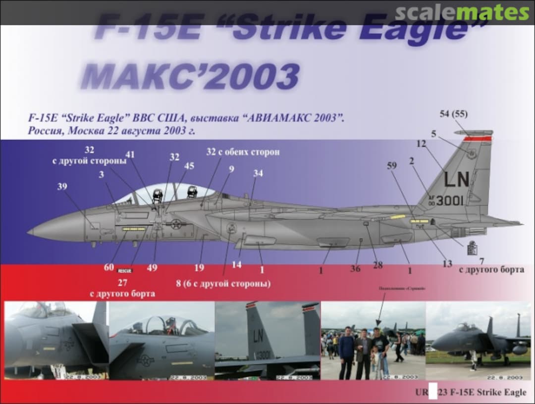 Boxart F-15E Strike Eagle MAKS'2003 UR3223 UpRise Decal Boxart F-15E Strike Eagle MAKS'2003 UR3223 UpRise Decal