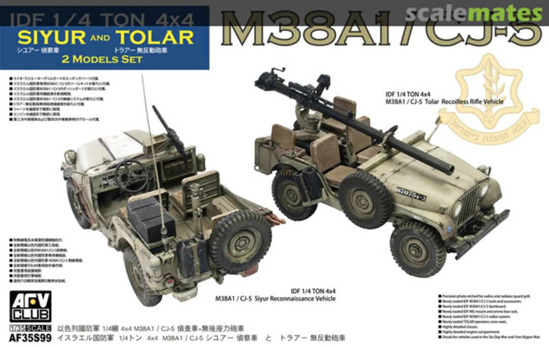 Boxart IDF 1/4 ton 4x4 M38A1 / CJ-5 Siyur Reconnaissance Vehicle + Tolar Recoilless Rifle Vehicle AF35S99 AFV Club Boxart IDF 1/4 ton 4x4 M38A1 / CJ-5 Siyur Reconnaissance Vehicle + Tolar Recoilless Rifle Vehicle AF35S99 AFV Club