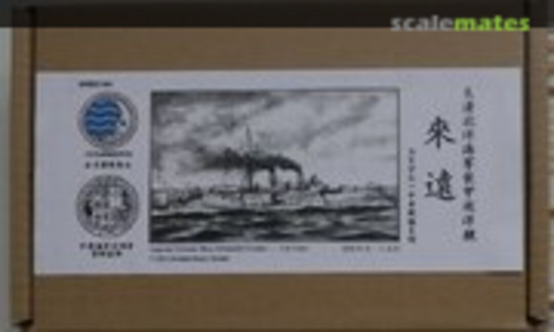 1:700 Imperial Chinese Navy Armoured Cruiser - Lai Yuen 來遠 (Oceanmoon WM03104) WM03104