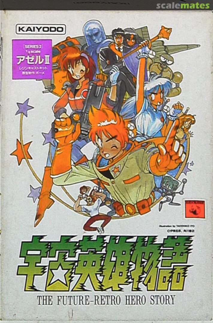 Boxart Azell Ⅱ Series: 2 Kaiyodo Boxart Azell Ⅱ Series: 2 Kaiyodo