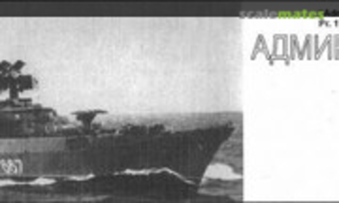 1:700 Admiral Makarov - 1973 (Combrig 70352) 70352