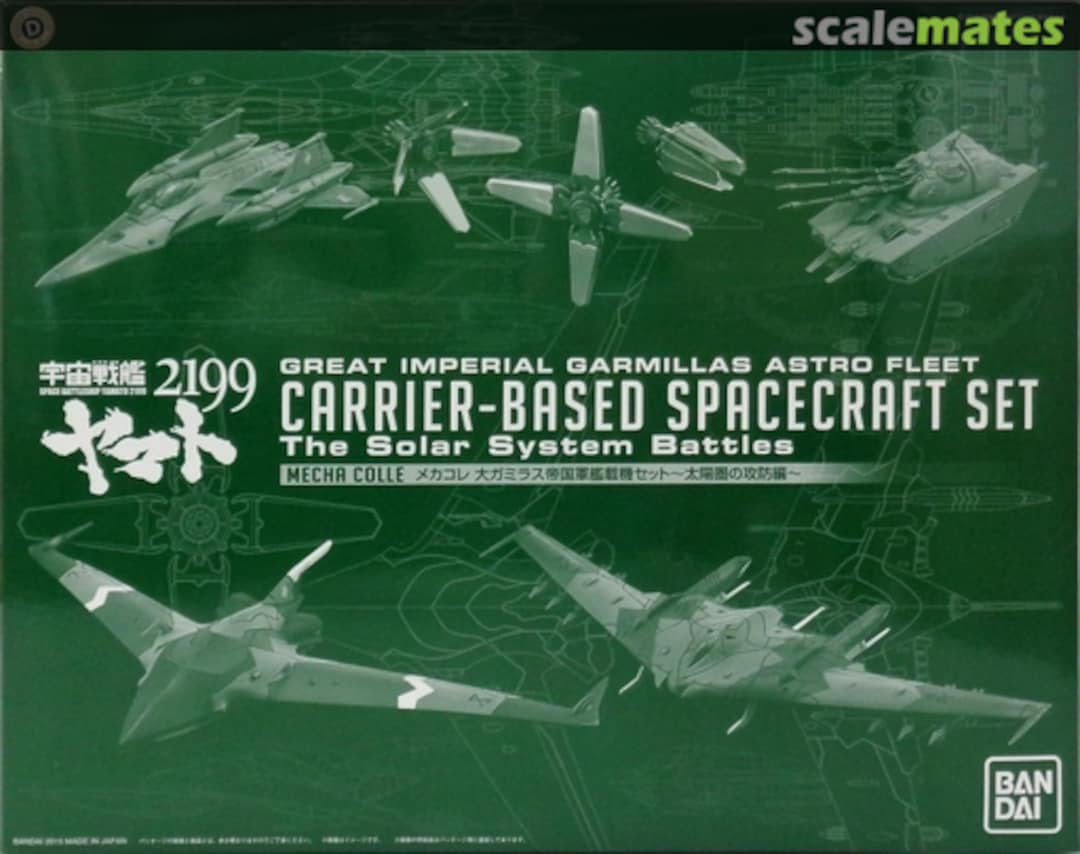 Boxart Carrier-Based Spacecraft Set 0201271 Bandai Boxart Carrier-Based Spacecraft Set 0201271 Bandai
