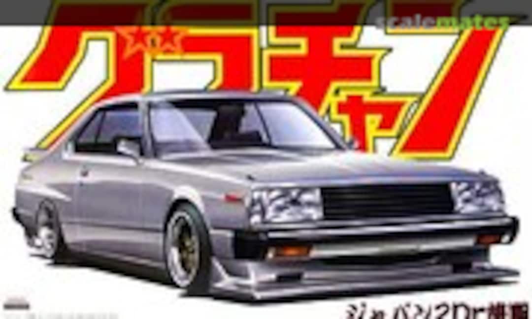1:24 Skyline Japan 2Dr Late (KHGC211) (Aoshima 042694) 042694