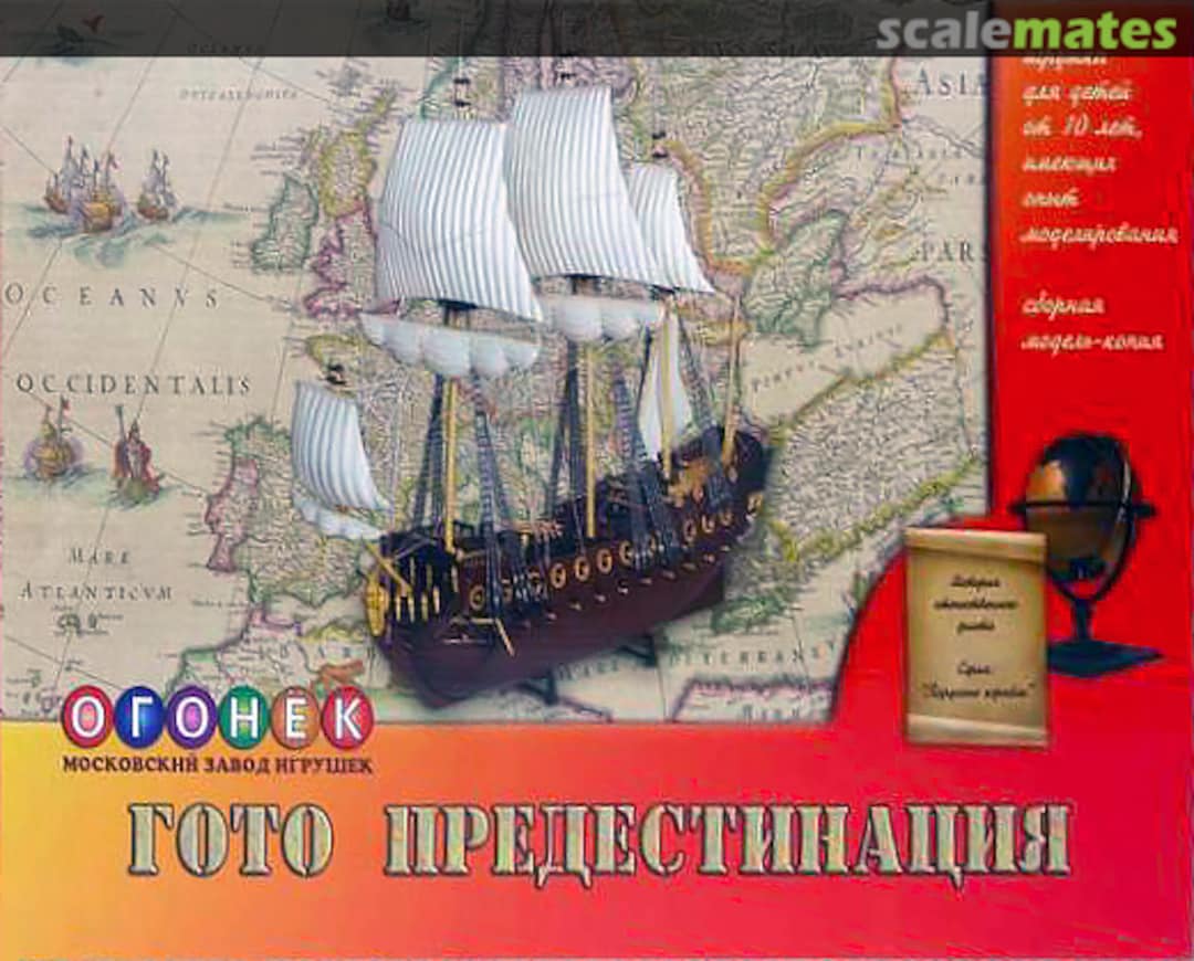 Boxart 'Goto Predestinatsia' C-35 Ogonek Boxart 'Goto Predestinatsia' C-35 Ogonek