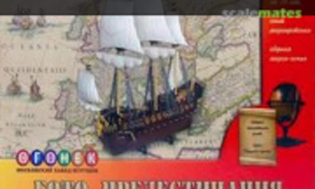 1:96 'Goto Predestinatsia' (Ogonek C-35)