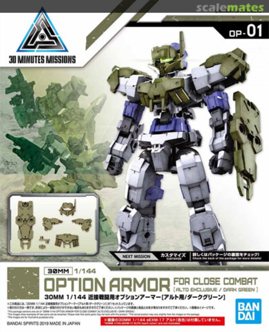 Boxart Option Armor for Close Combat 5057781 Bandai Spirits Boxart Option Armor for Close Combat 5057781 Bandai Spirits