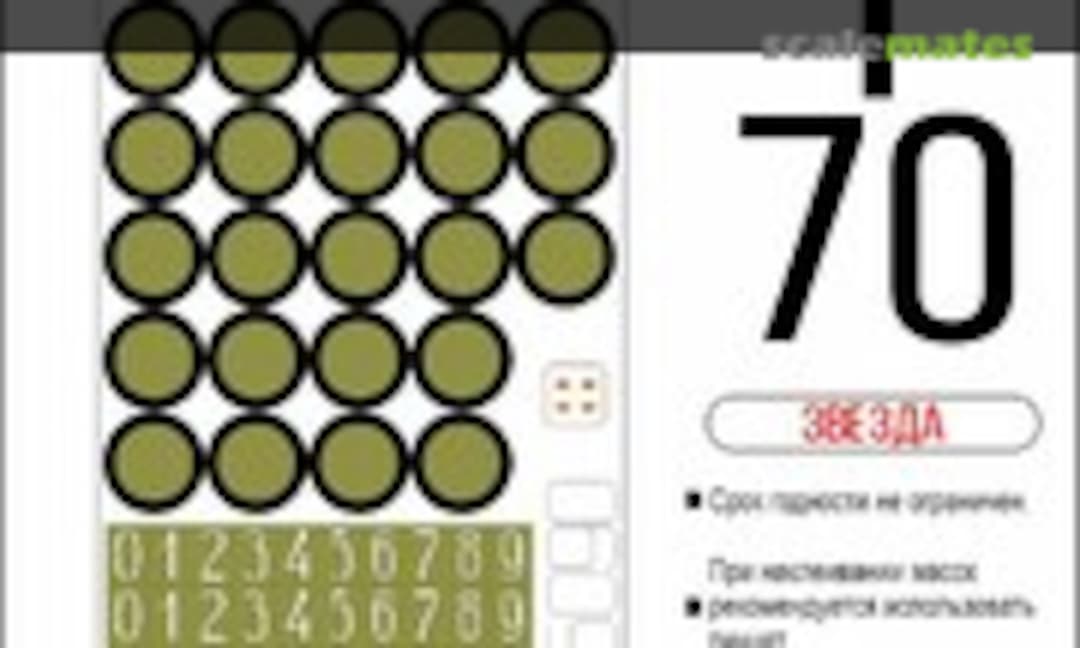 1:35 T70 masks (SX-Art 35090)