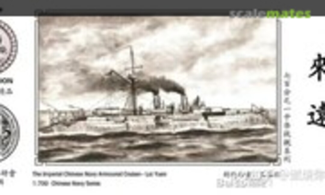 1:700 Imperial Chinese Navy Armoured Cruiser - Lai Yuen 來遠 (Oceanmoon WM03104SP) WM03104SP