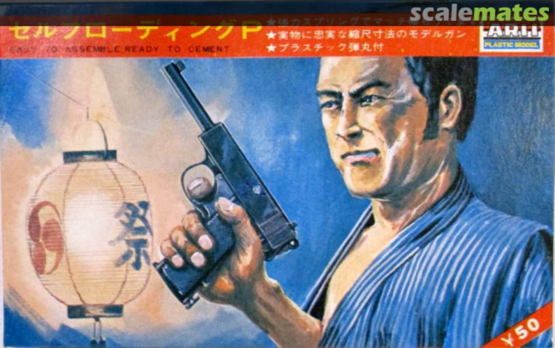 Boxart Self-Loading Pistol Mk. 1 ARII Boxart Self-Loading Pistol Mk. 1 ARII