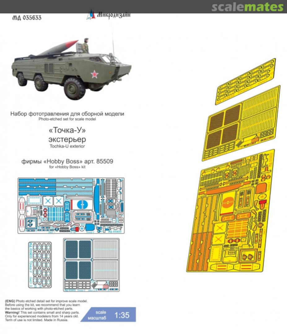 Boxart Tochka-U exterior detail set MD 035633 Microdesign Boxart Tochka-U exterior detail set MD 035633 Microdesign