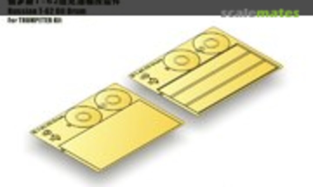 1:35 T-62 Oil Drum (E.T. Model E35-063)