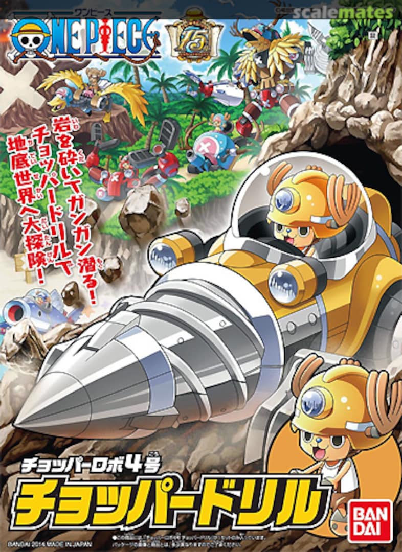 Boxart Chopper Robo 4 Chopper Drill 0189433 Bandai Boxart Chopper Robo 4 Chopper Drill 0189433 Bandai