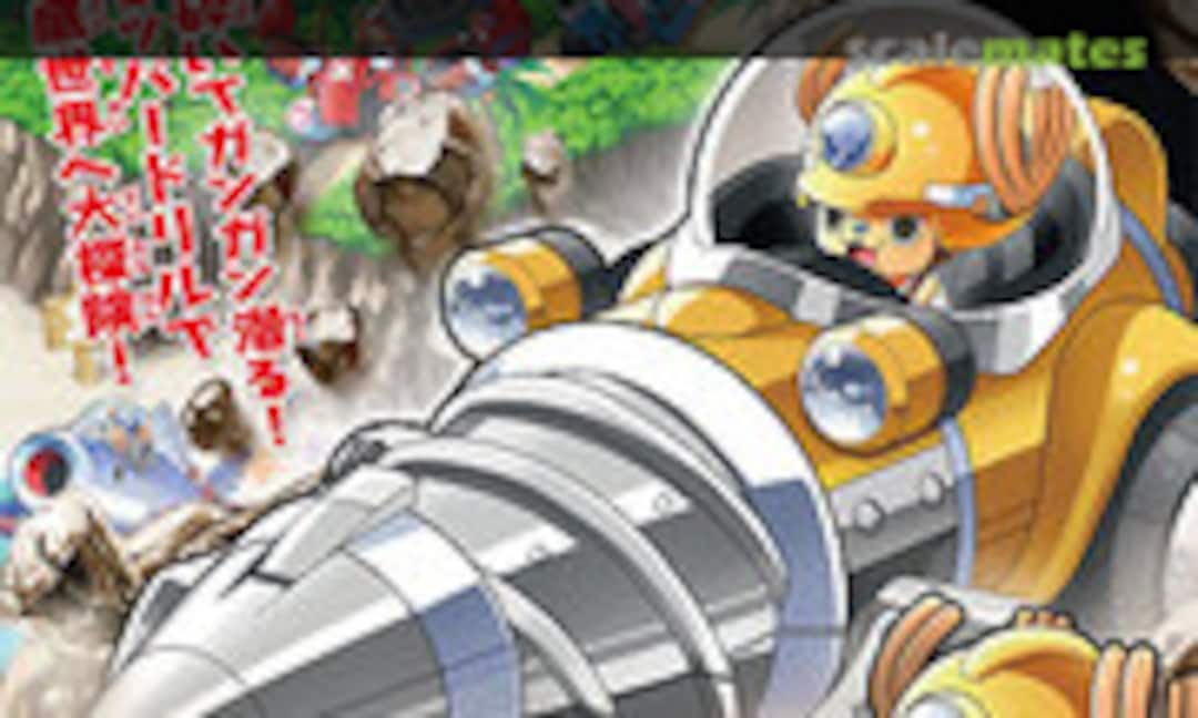 No Chopper Robo 4 Chopper Drill (Bandai 0189433)
