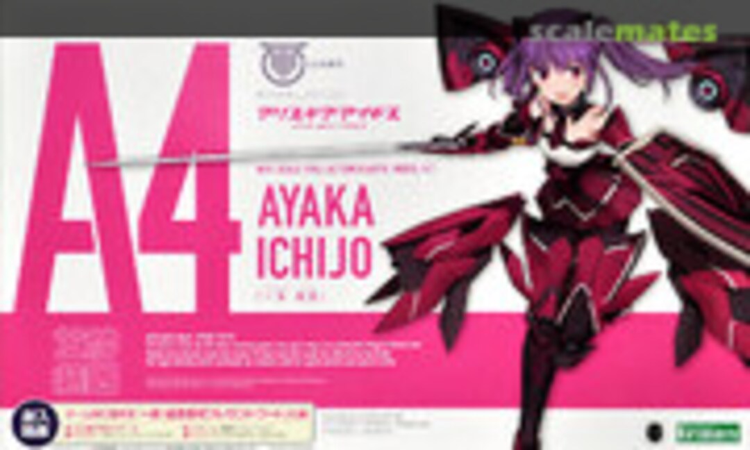 No Ayaka Ichijo (Kotobukiya KP504)